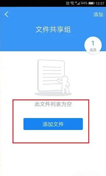 腾讯微云怎么共享文件 腾讯微云共享文件教程