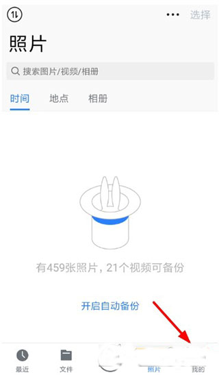 腾讯微云怎么共享文件 腾讯微云共享文件教程