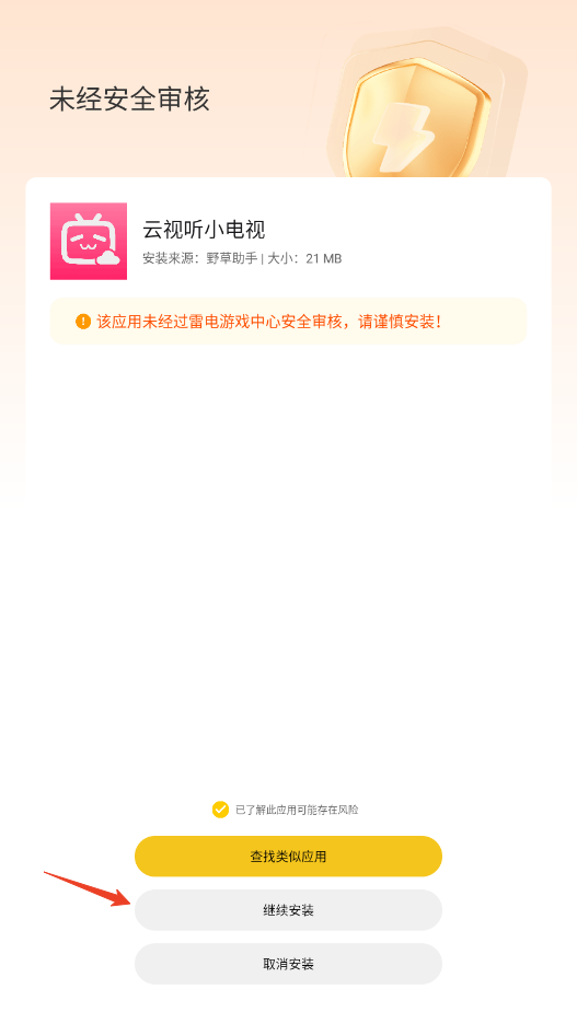 野草助手最新口令有哪些 野草助手最新口令大全