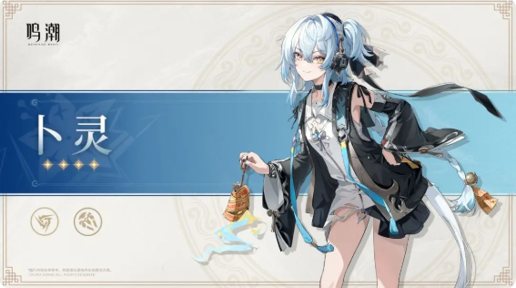 鸣潮卜灵武器怎么选 鸣潮卜灵武器选择推荐