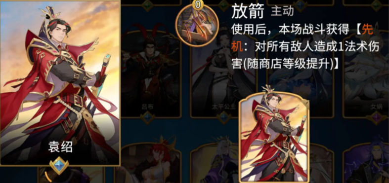 千机阵新手统帅怎么选 千机阵新手统帅推荐与选择攻略