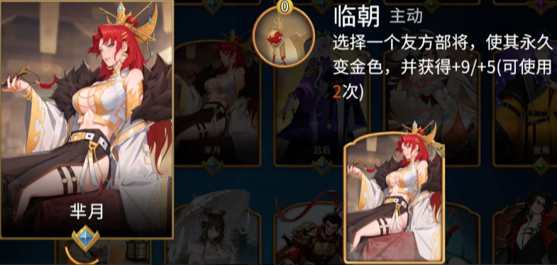 千机阵新手统帅怎么选 千机阵新手统帅推荐与选择攻略