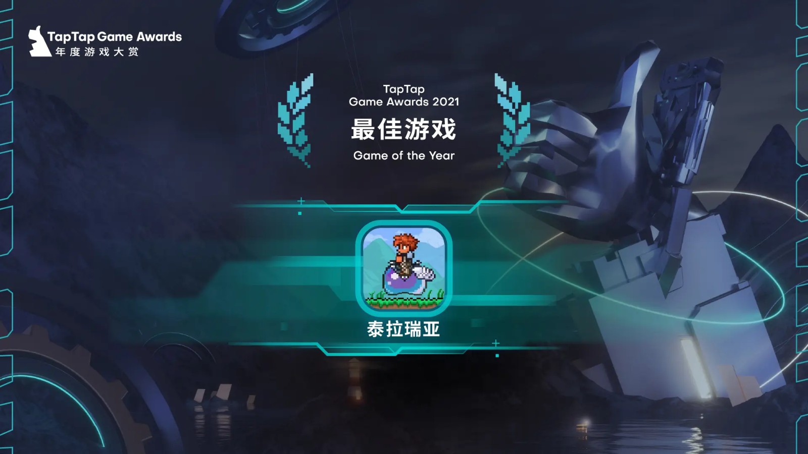 泰拉瑞亚汉化版截图4