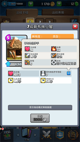 皇室战争百度版