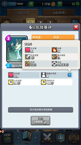 皇室战争百度版