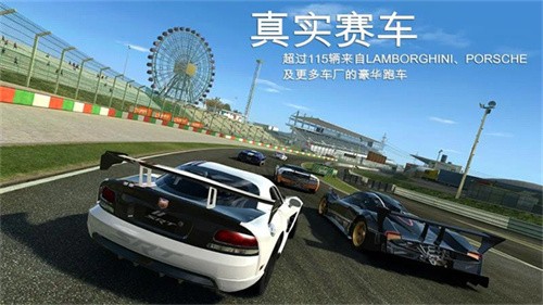 真实赛车3最新版截图3