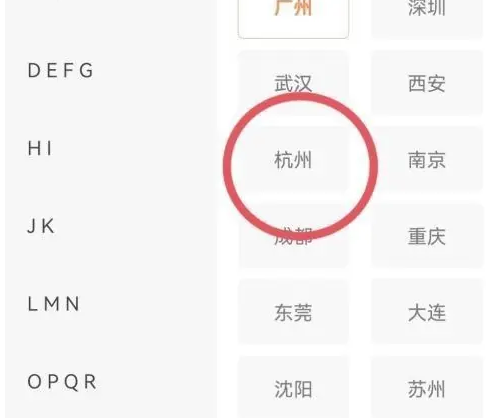 前程无忧怎么切换城市 前程无忧切换城市的方法