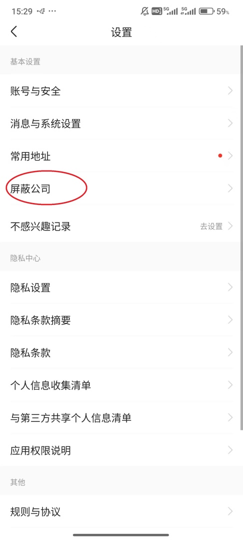 前程无忧怎么切换城市 前程无忧切换城市的方法
