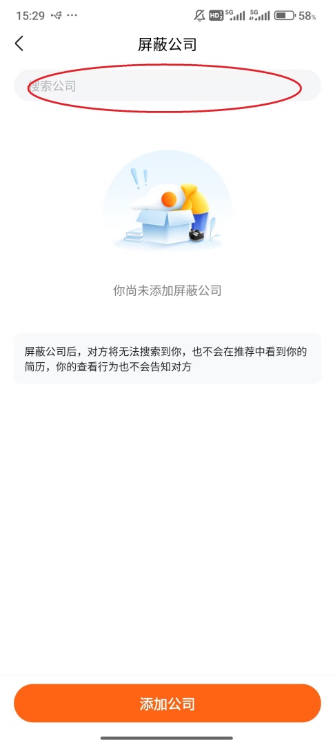 前程无忧怎么切换城市 前程无忧切换城市的方法