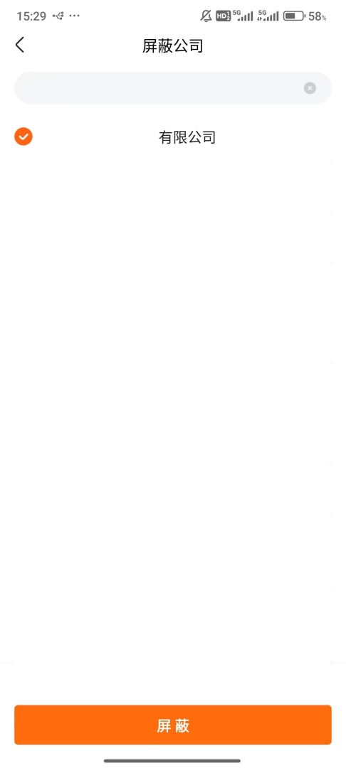 前程无忧怎么切换城市 前程无忧切换城市的方法