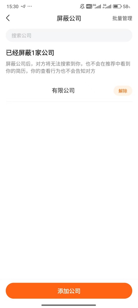 前程无忧怎么切换城市 前程无忧切换城市的方法