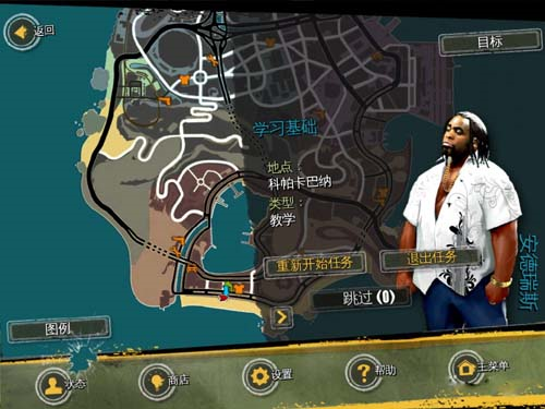 里约热内卢圣徒之城汉化版