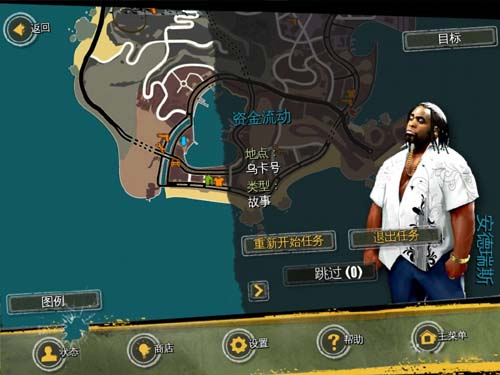 里约热内卢圣徒之城汉化版