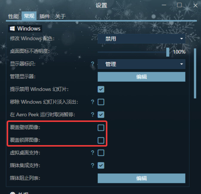 小红车怎么设置锁屏壁纸-图文教程