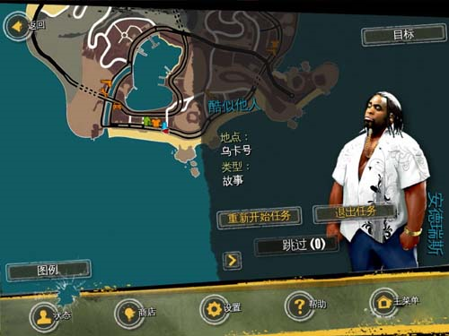 里约热内卢圣徒之城汉化版