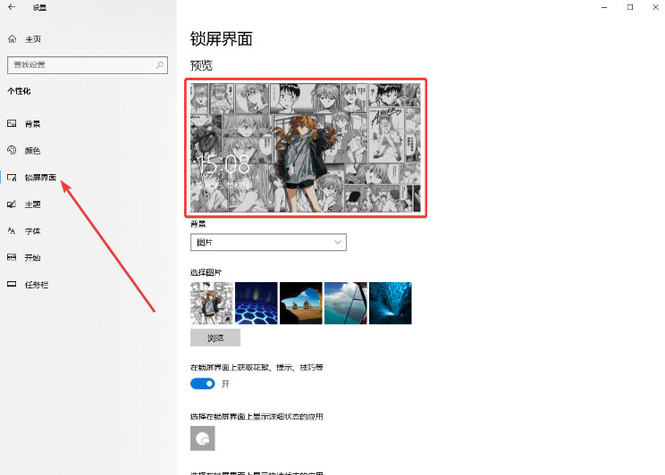 小红车怎么设置锁屏壁纸-图文教程