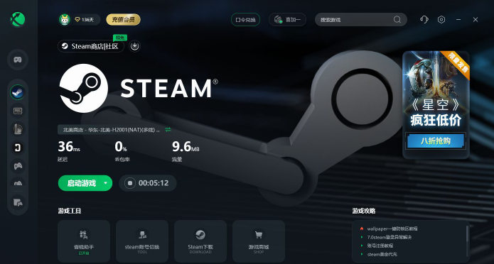 wallpaper怎么解除国区限制 wallpaper最新解除限制的方法