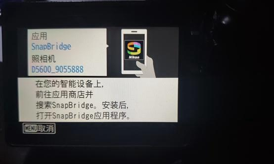 snapBridge怎么连接相机