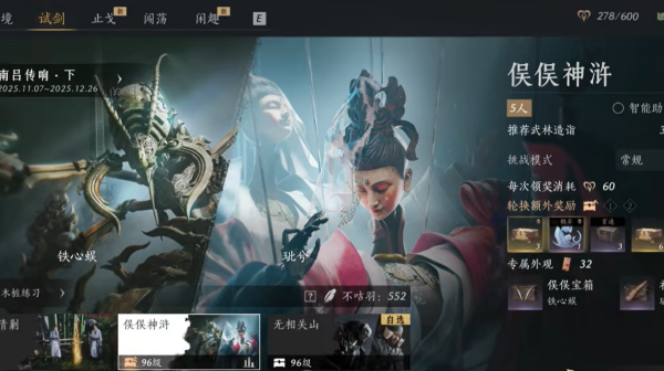 燕云十六声俣俣神浒副本首领怎么打 燕云十六声俣俣神浒副本首领打法攻略