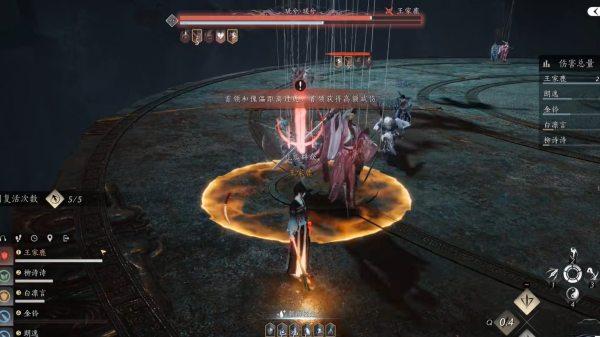 燕云十六声俣俣神浒副本首领怎么打 燕云十六声俣俣神浒副本首领打法攻略