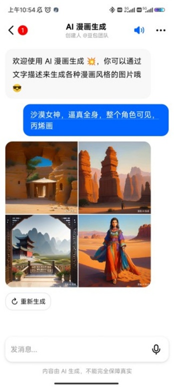 豆包ai怎么克隆自己声音打电话 豆包ai克隆自己声音打电话方法