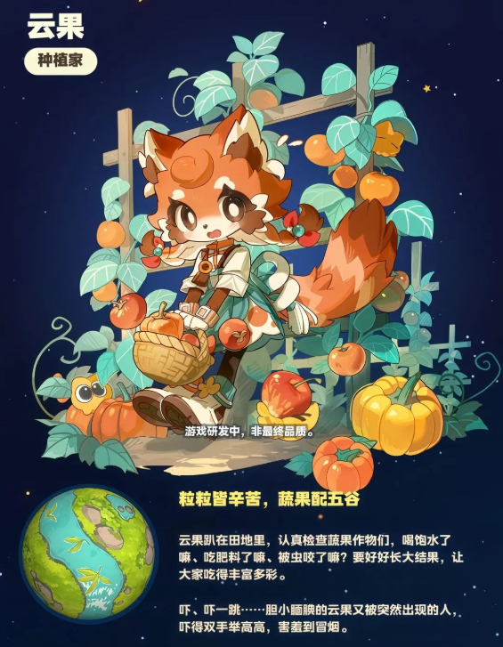 星布谷地怎么玩 星布谷地基础教程介绍