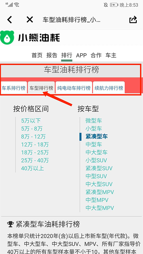 小熊油耗怎么记录油耗 小熊油耗记录油耗方法