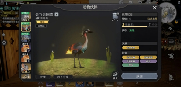 荒原曙光五大实用宠物推荐