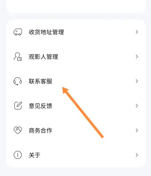酷狗音乐客服在哪里找 酷狗音乐人工客服联系步骤
