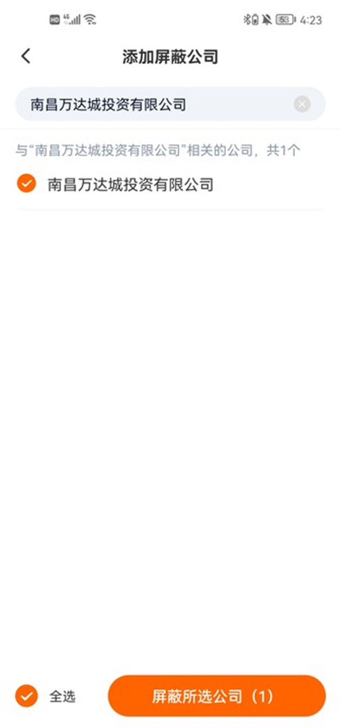 猎聘怎么关闭求职状态 猎聘关闭求职状态教程