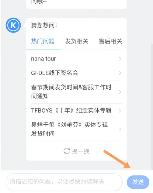 酷狗音乐客服在哪里找 酷狗音乐人工客服联系步骤