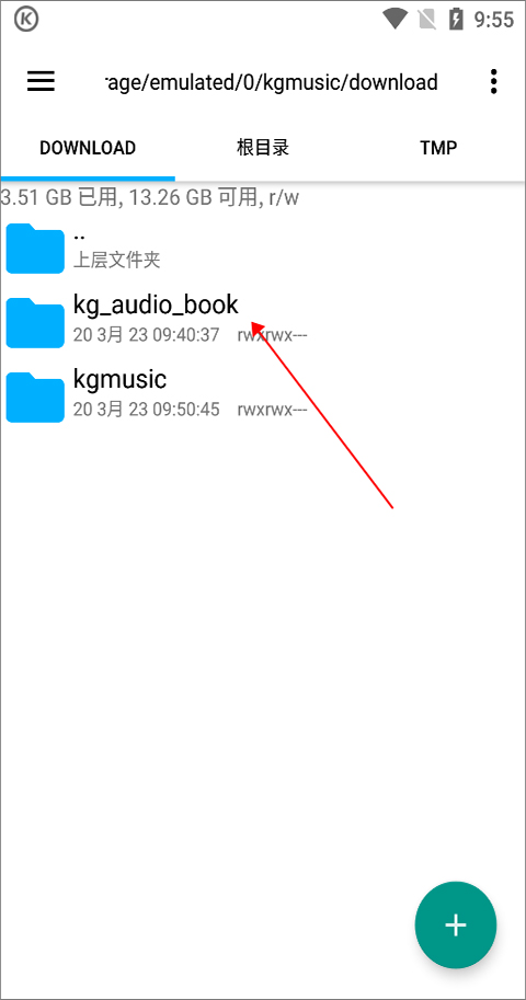 酷狗音乐客服在哪里找 酷狗音乐人工客服联系步骤