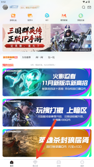 心悦俱乐部怎么绑定俱乐部