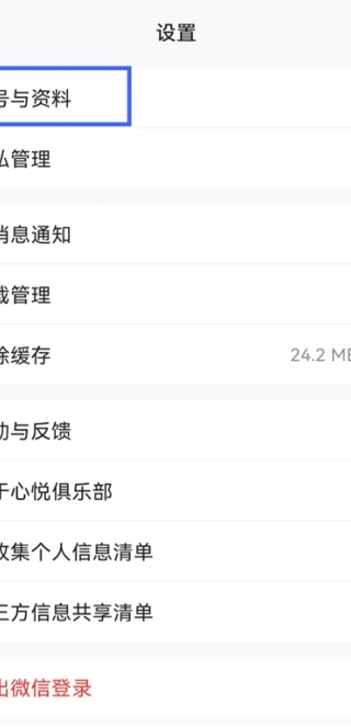 心悦俱乐部怎么绑定俱乐部