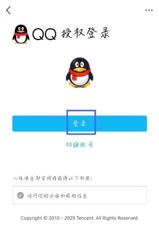 心悦俱乐部怎么绑定俱乐部