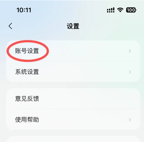 腾讯元宝怎么解绑手机号 腾讯元宝解绑手机号步骤一览