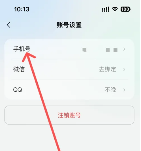 腾讯元宝怎么解绑手机号 腾讯元宝解绑手机号步骤一览