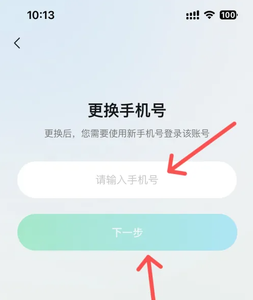 腾讯元宝怎么解绑手机号 腾讯元宝解绑手机号步骤一览