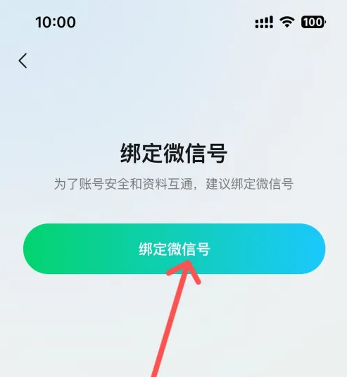 腾讯元宝怎么解绑手机号 腾讯元宝解绑手机号步骤一览