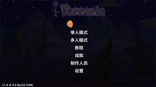 泰拉瑞亚汉化版截图2