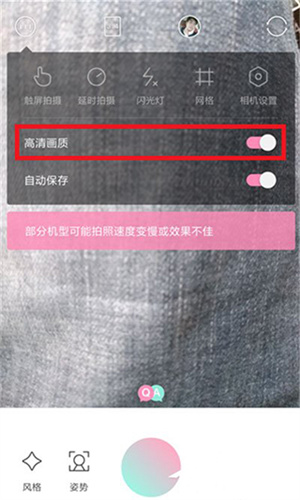 轻颜相机旧版本