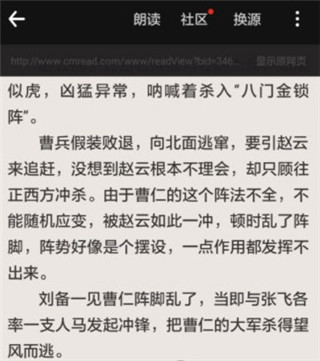 追书神器怎么换源 追书神器换源方法