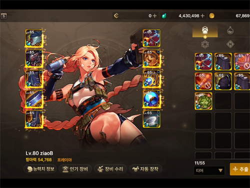 地下城与勇士手游韩服