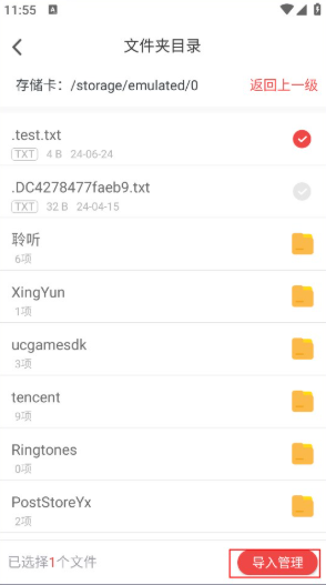 追书神器怎么换源 追书神器换源方法