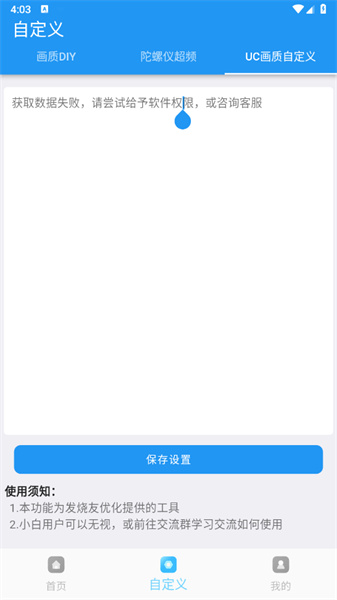 画质魔盒怎么开启120帧模式 画质魔盒开启120帧方法