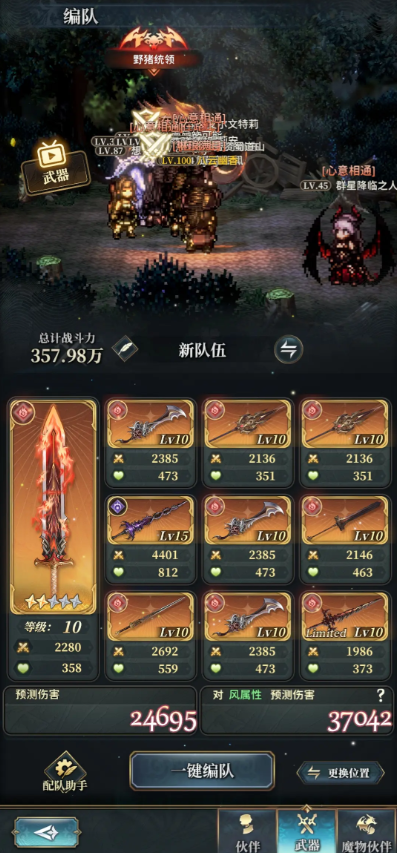 风之痕手游武器系统全攻略