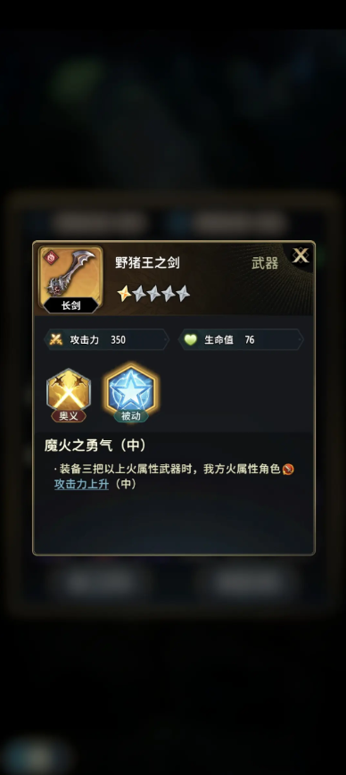 风之痕手游武器系统全攻略