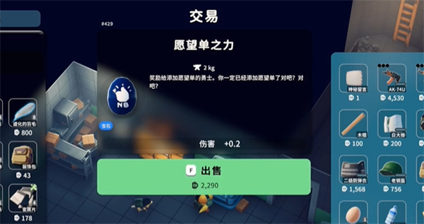 逃离鸭科夫愿望单之力怎么用 逃离鸭科夫愿望单之力使用方法介绍