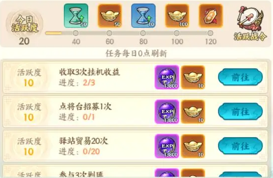 百战群英等级提升技巧分享 百战群英快速升级攻略