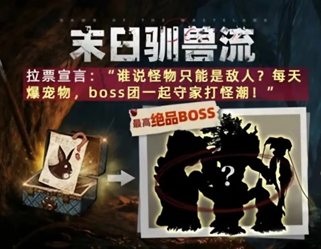 荒原曙光职业流派怎么选-荒原曙光职业流派推荐